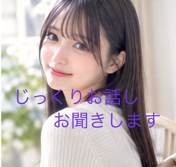 恋愛相談忘れられない恋女性目線でお応えします 男女問わず恋の悩み複雑恋愛、不倫関係話し相手になります イメージ1