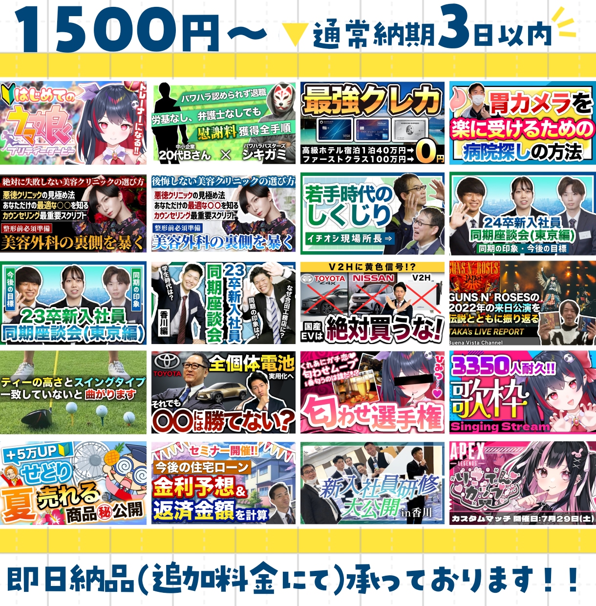 イラストレーターが✨目に留まる✨サムネ制作します 実績多数！経験豊富✨各SNSサムネ/広告/バナー/商品説明等 イメージ5