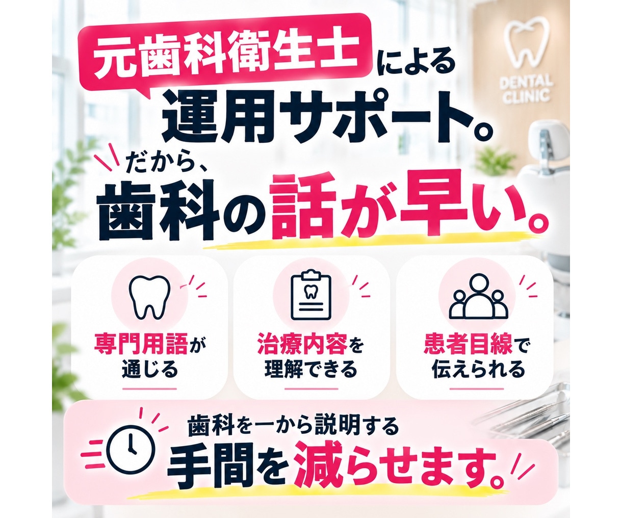 歯科医院のInstagram運用を代行します 元歯科衛生士だからできる！専門用語・現場を理解した丸投げ運用 イメージ2