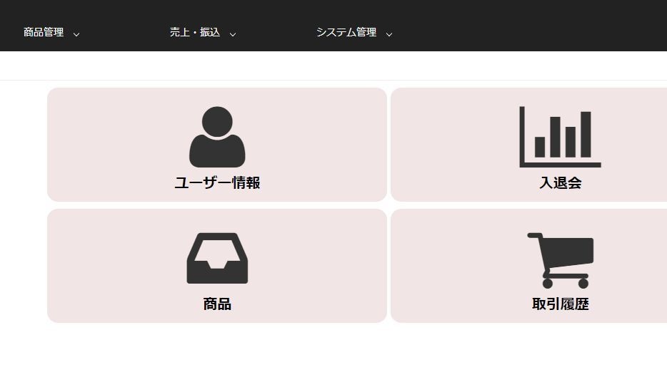 Webシステムの作成・カスタマイズを承ります SEOにも強いシステムを構築！（検索ランク1位の実績） イメージ3