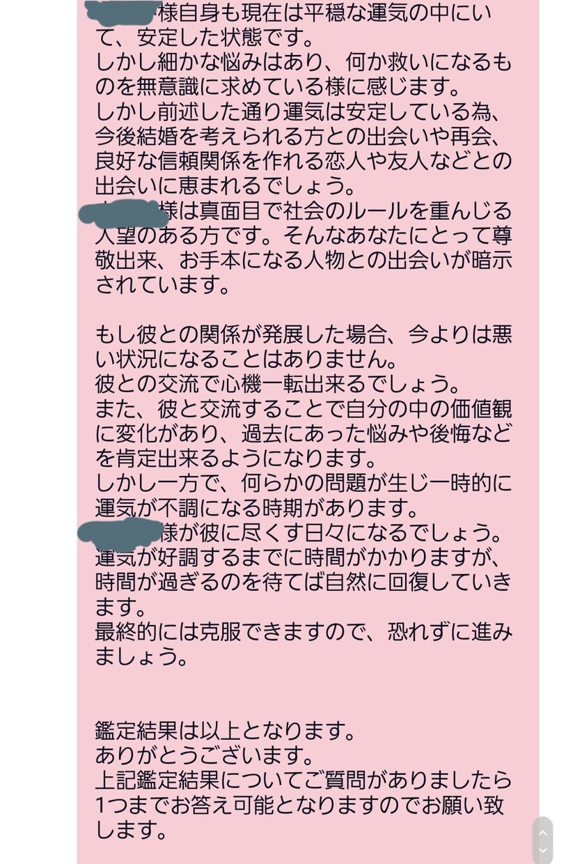 スピード診断！あなたのお悩みタロットで占います どんな些細なお悩みでも、真摯に受け止めタロットで占います！ イメージ3