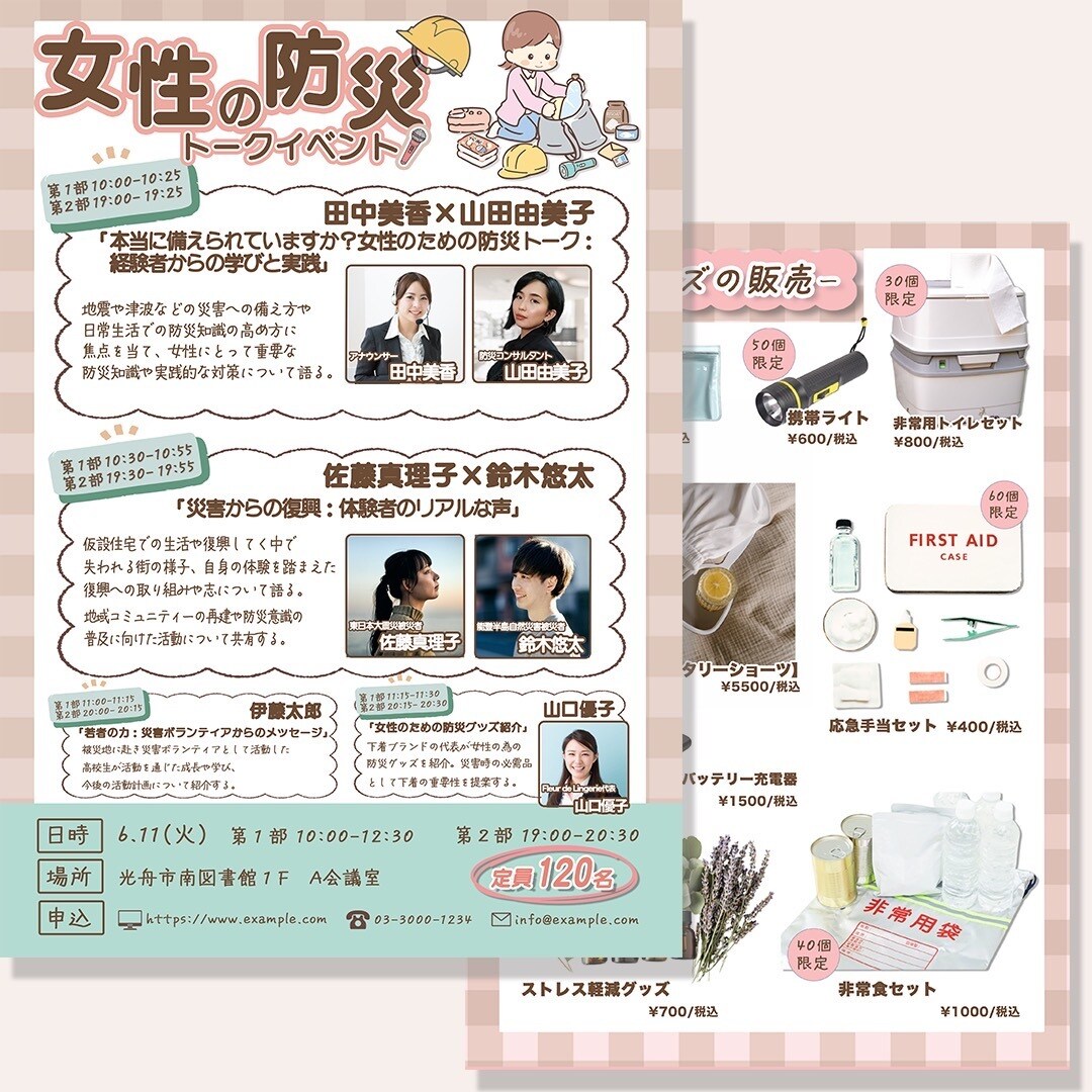 チラシ・フライヤー作成します はじめてでも安心｜女性向け・個人事業主さまのチラシ制作します イメージ4