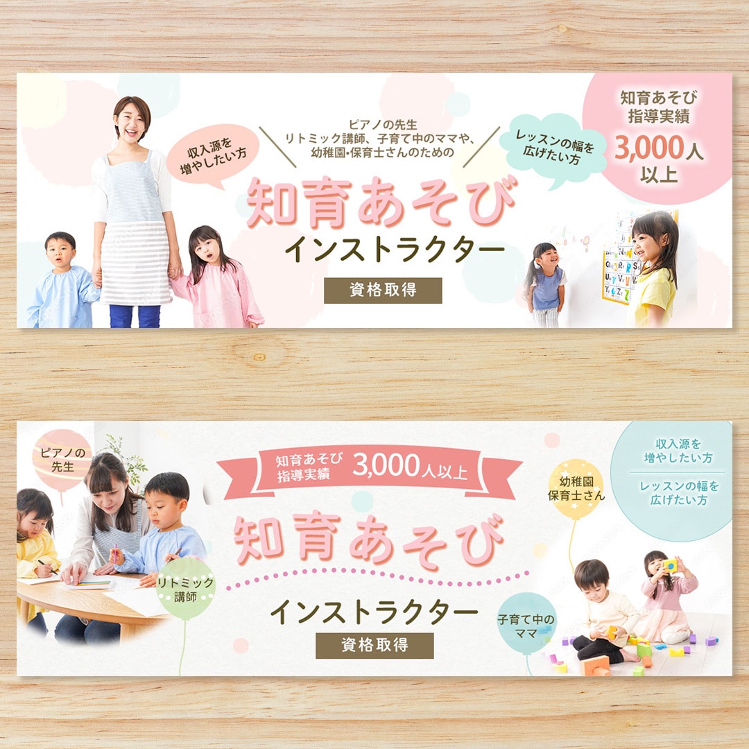 ママの目に留まる！子供向けWEB画像作ります バナー/ヘッダー/SNS/ブログ/メインビジュアル/デザイン イメージ4