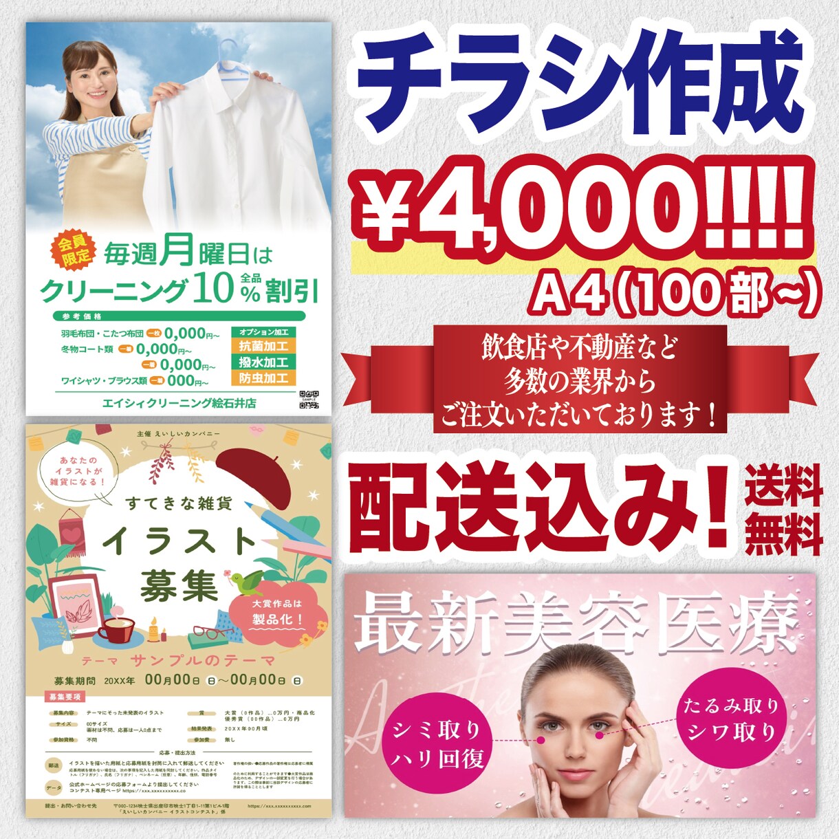 チラシやフライヤーデザイン＆納品します 3月~5月まで！【特別価格】そして【最短納品】一週間以内！！ イメージ1