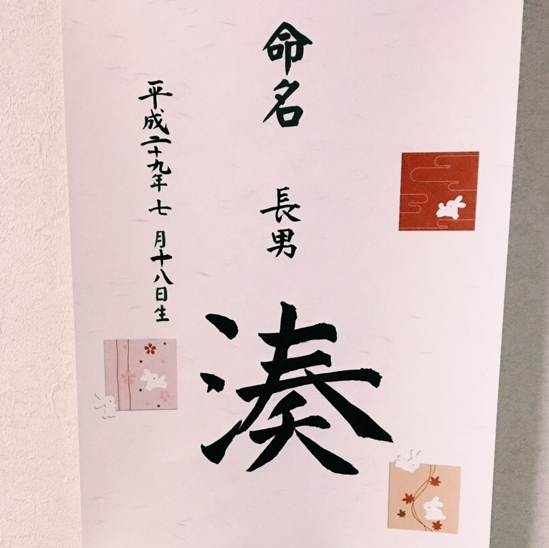 お子さん、大切な人への名前書きます 大切な日、誕生日、なんでもかきます！ イメージ1