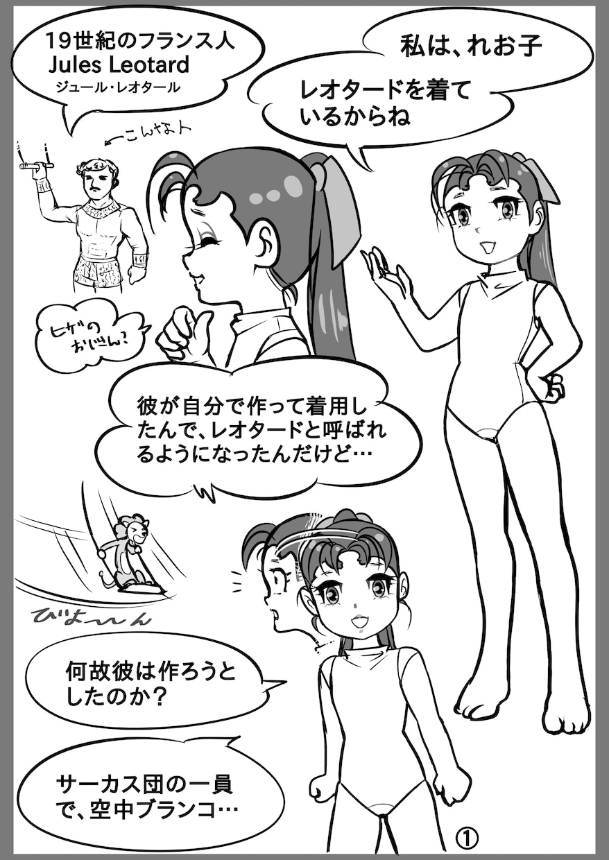 漫画制作いたします 同人誌に載せることもできるようになりました イメージ5