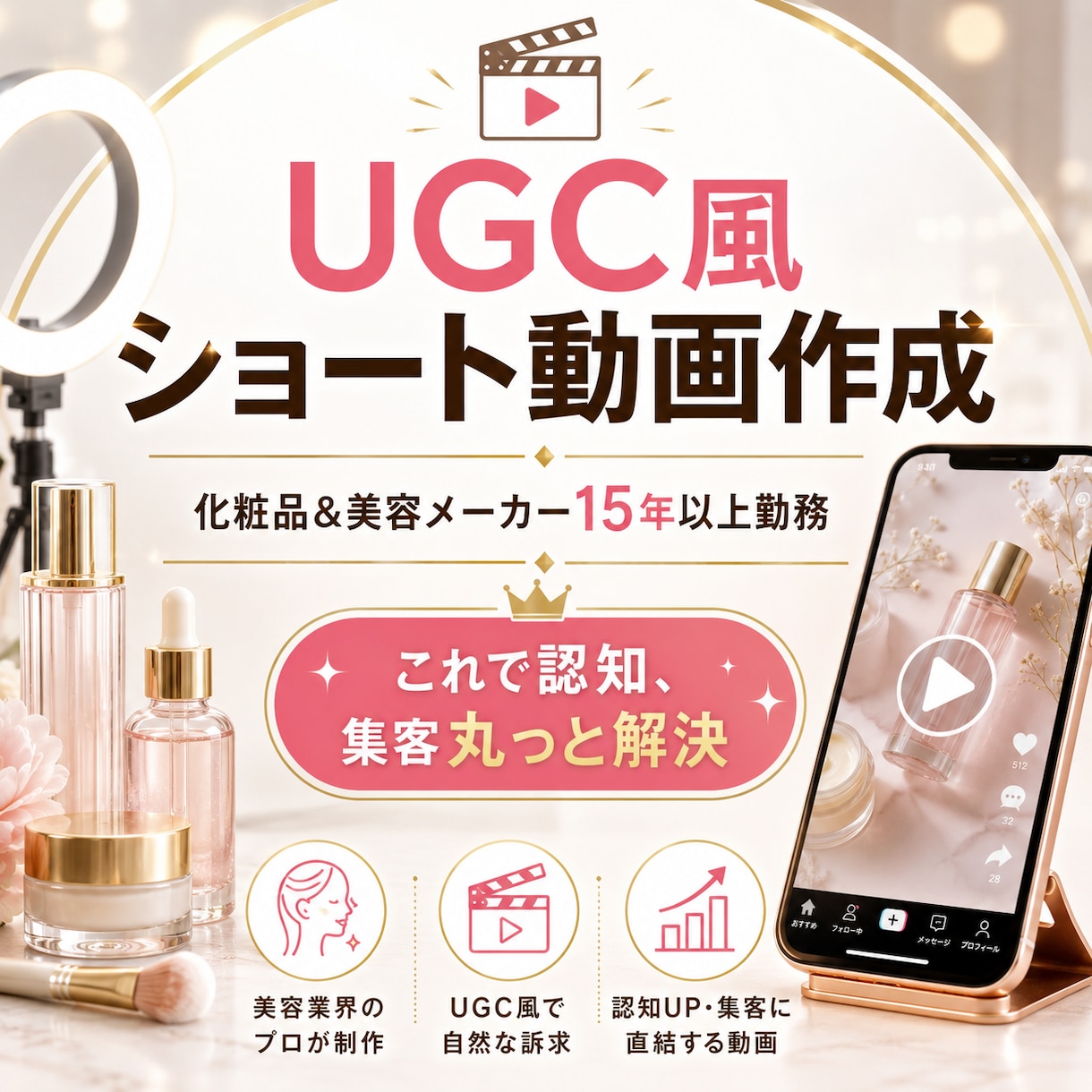 女性向け商材お任せくださいSNS素材提供します SNSの静止画、ショートムービーで悩む方に向けてのサービス イメージ1