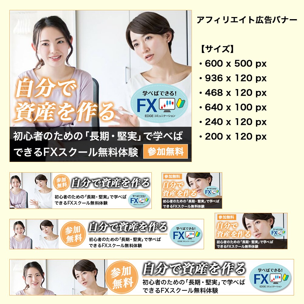 集客率・売上UP！目を引く高品質なバナー制作します 洗練された「売れる！」バナーを制作中！反応率アップ！ イメージ4