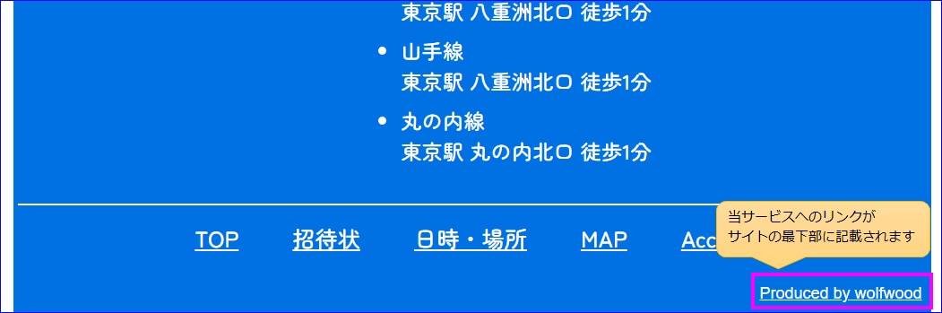 結婚式・パーティ等のWeb招待状サイトを作成します 招待状を簡単に共有するQRコードも発行します イメージ7