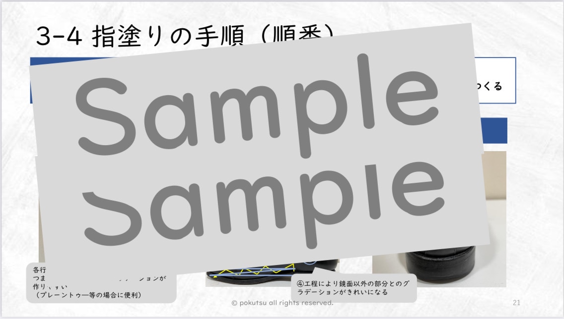 靴磨きの手順書pdfデータを販売します 靴磨きの手順、各工程のポイントを体系的に学べます！ イメージ5
