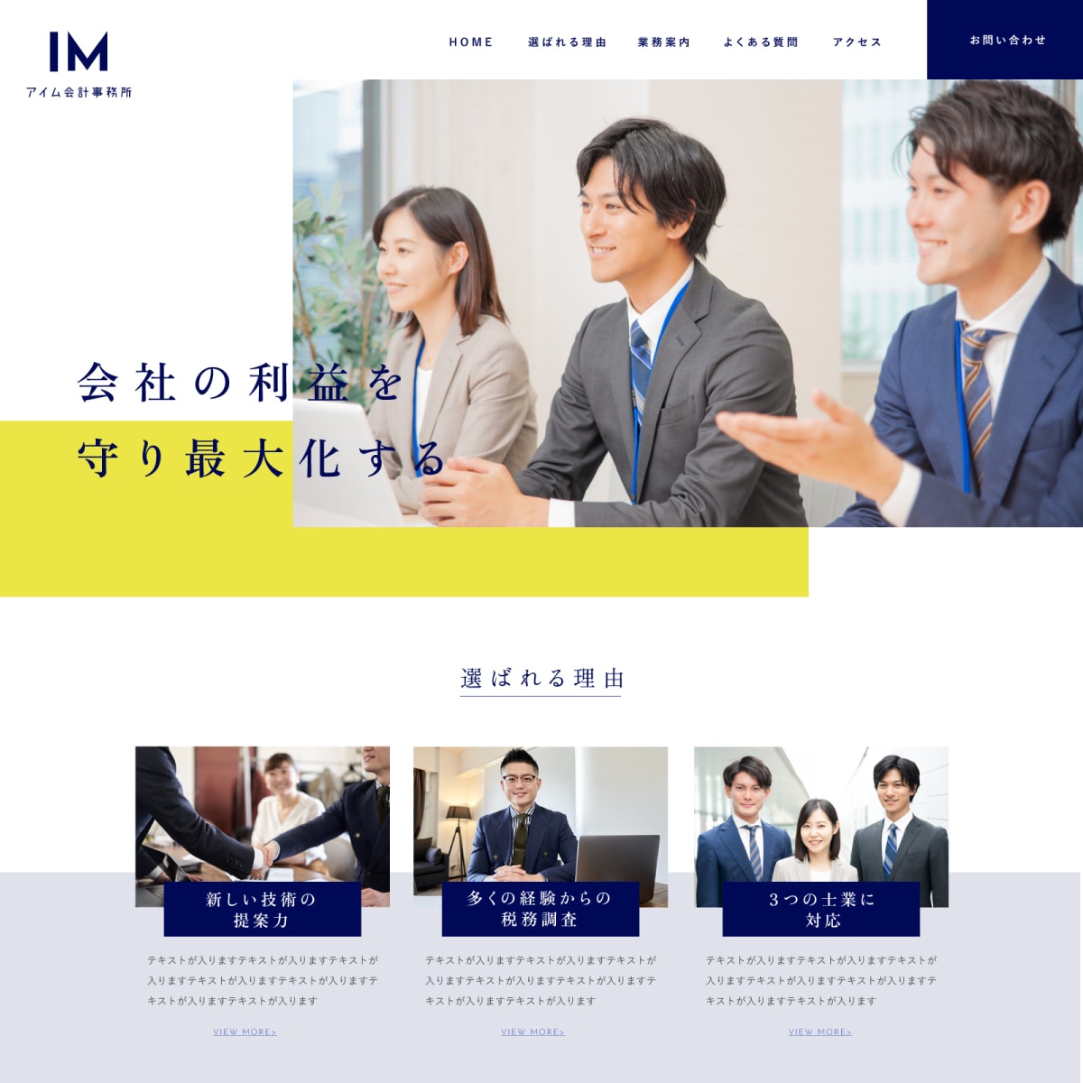 集客＆SEO|オリジナルのWEBサイトを作ります 人に伝わる・人を集めるWEBサイト イメージ2