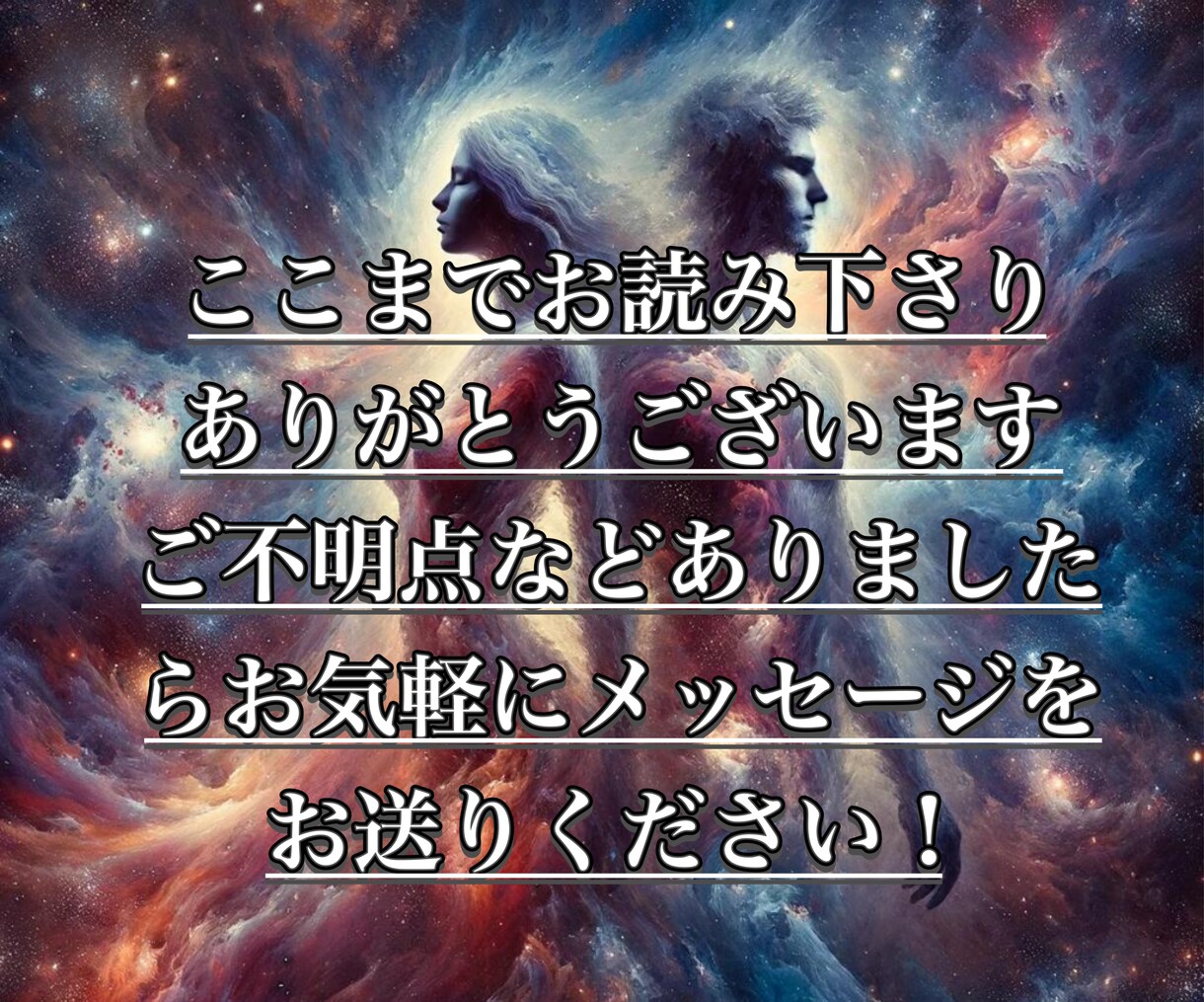 恋愛の悩みなんでもご相談ください！縁を結びます 【良縁に恵まれる人の特徴、ご存知ですか？】復縁、相性、片思い イメージ9