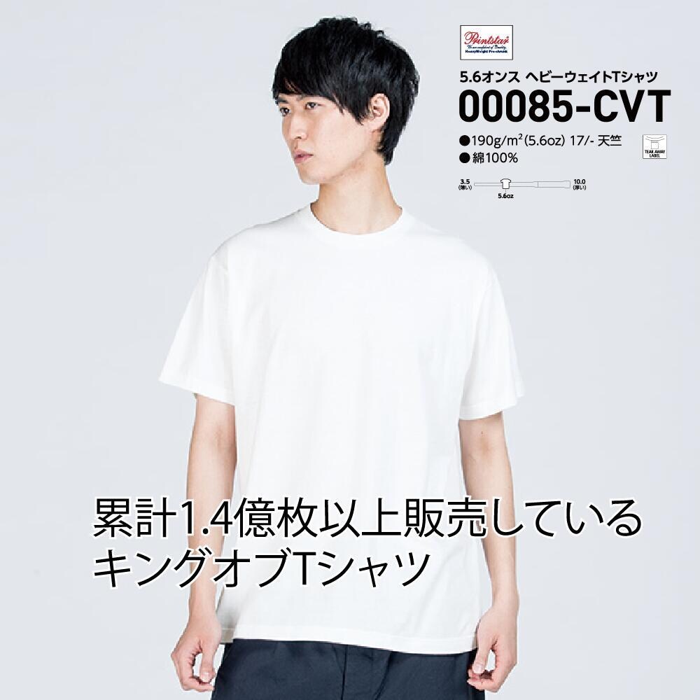 お好きな写真やイラストを簡単にTシャツに致します コスパNo1★5.6オンス＋プリントサイズA4（送料込み） イメージ5