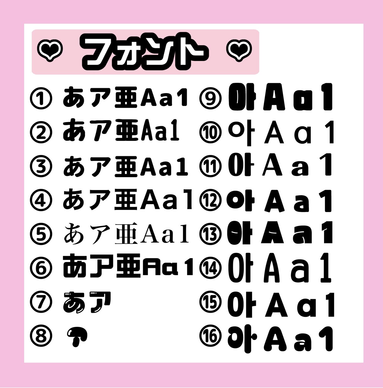 可愛いコンサートうちわ作ります 【オタク歴20年】現場に必須のうちわ文字作成屋さん イメージ6