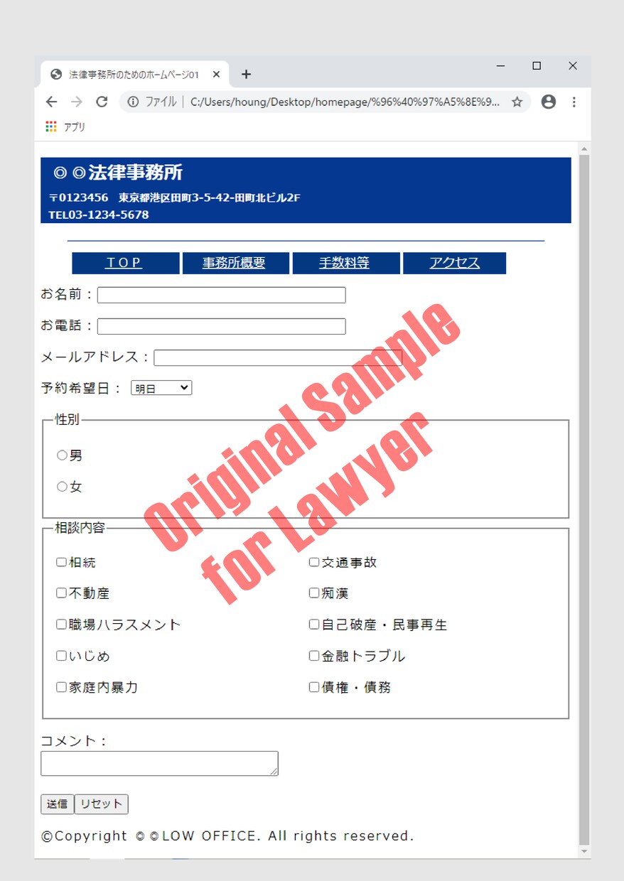 弁護士・弁理士等の事務所ホームページを作製します 顧客の信頼維持・顧客の新規開拓に事務所独自のホームページを イメージ6
