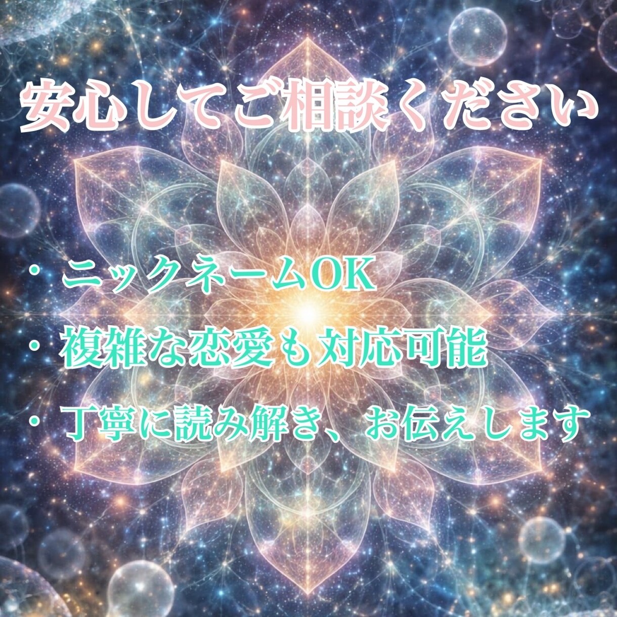 アカシックレコードで連絡が来ない彼の本音を視ます チャネリングで潜在意識を読み解きます。 イメージ5