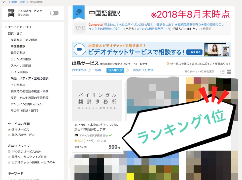 業界１％の独自バイリンガル人材が日⇄中翻訳します 【お気に入りNo.1】ココナラ屈指の優良老舗サービス！ イメージ2