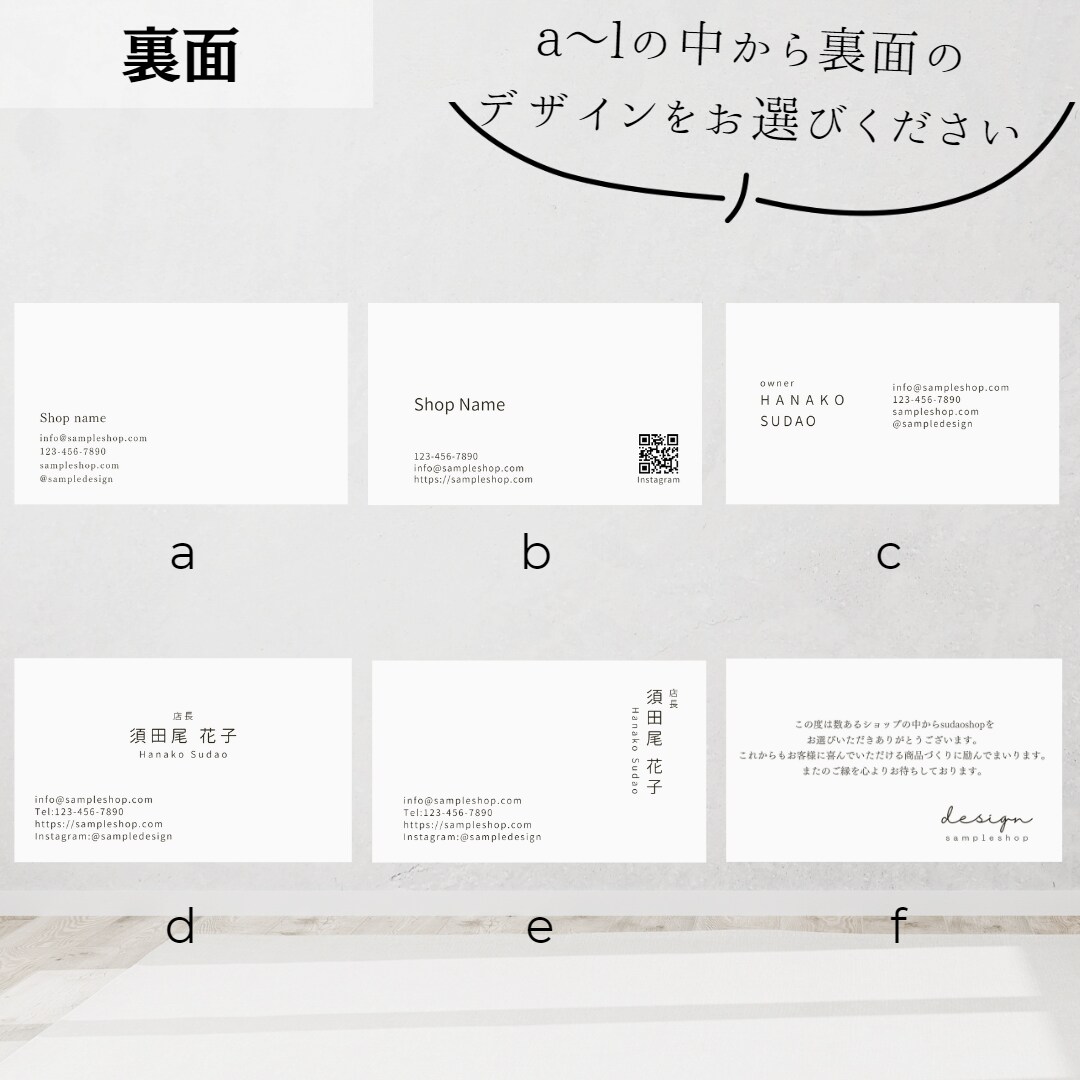 印刷込/セミオーダーでショップカード・名刺作ります 簡単！気軽に作れるお洒落なオリジナルショップツール イメージ9