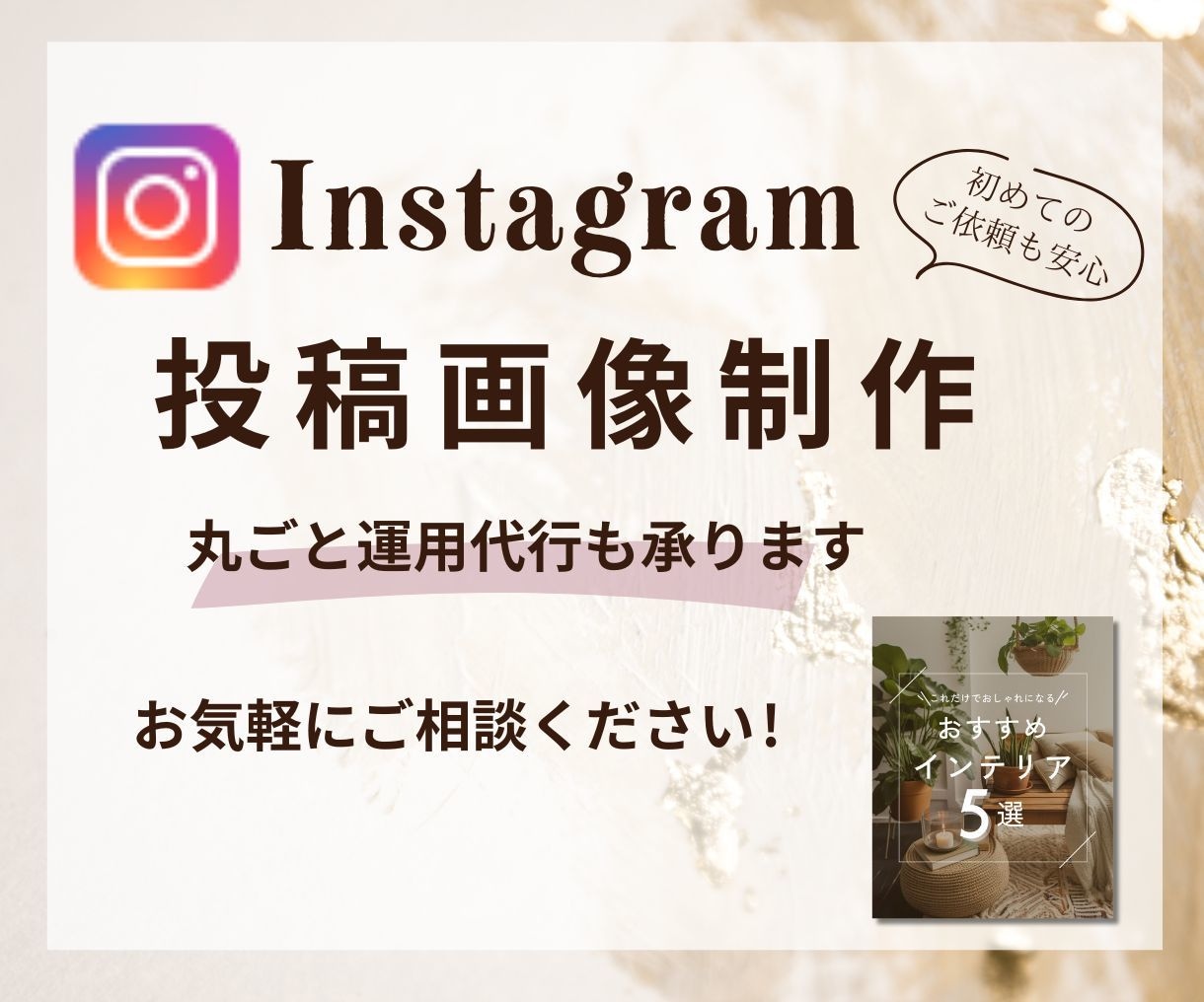 ０→１達成！売上UPのココナラサムネイル制作します これからサービスを出品する方サムネをブラッシュアップしたい方 イメージ3