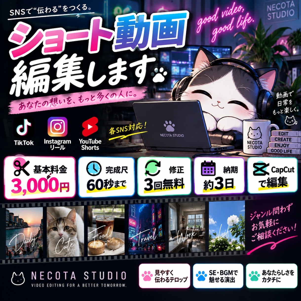 ショート動画を見やすく魅力的に編集します TikTok・リール・Shorts向け縦動画を編集します イメージ1