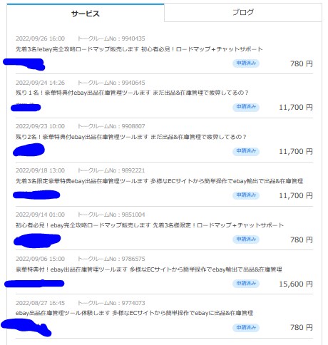 脱初心者！ココナラ・ランサーズを完全攻略させます 完全攻略ノウハウ＋出品サービス添削で0⇒１を強力サポート！ イメージ3
