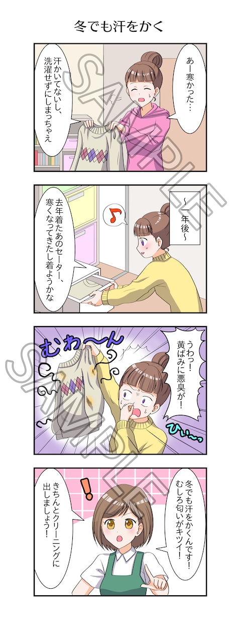４コマ漫画作成します 見やすく可愛いイラストで仕上げます！ イメージ2