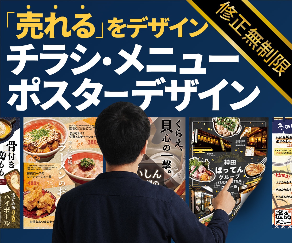 ５名様限定！修正無制限！チラシ、メニュー作成します 結果につながるチラシやメニュー作成、プロに丸投げしませんか？ イメージ1