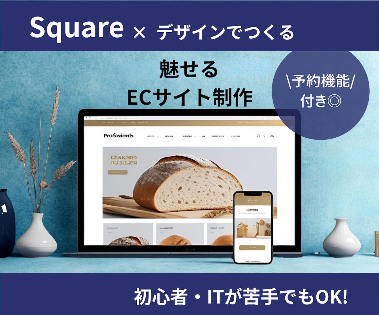 Squareで簡単・シンプルなECサイト作成します 機能厳選！低予算で洗練ECサイト制作したい方向け イメージ1