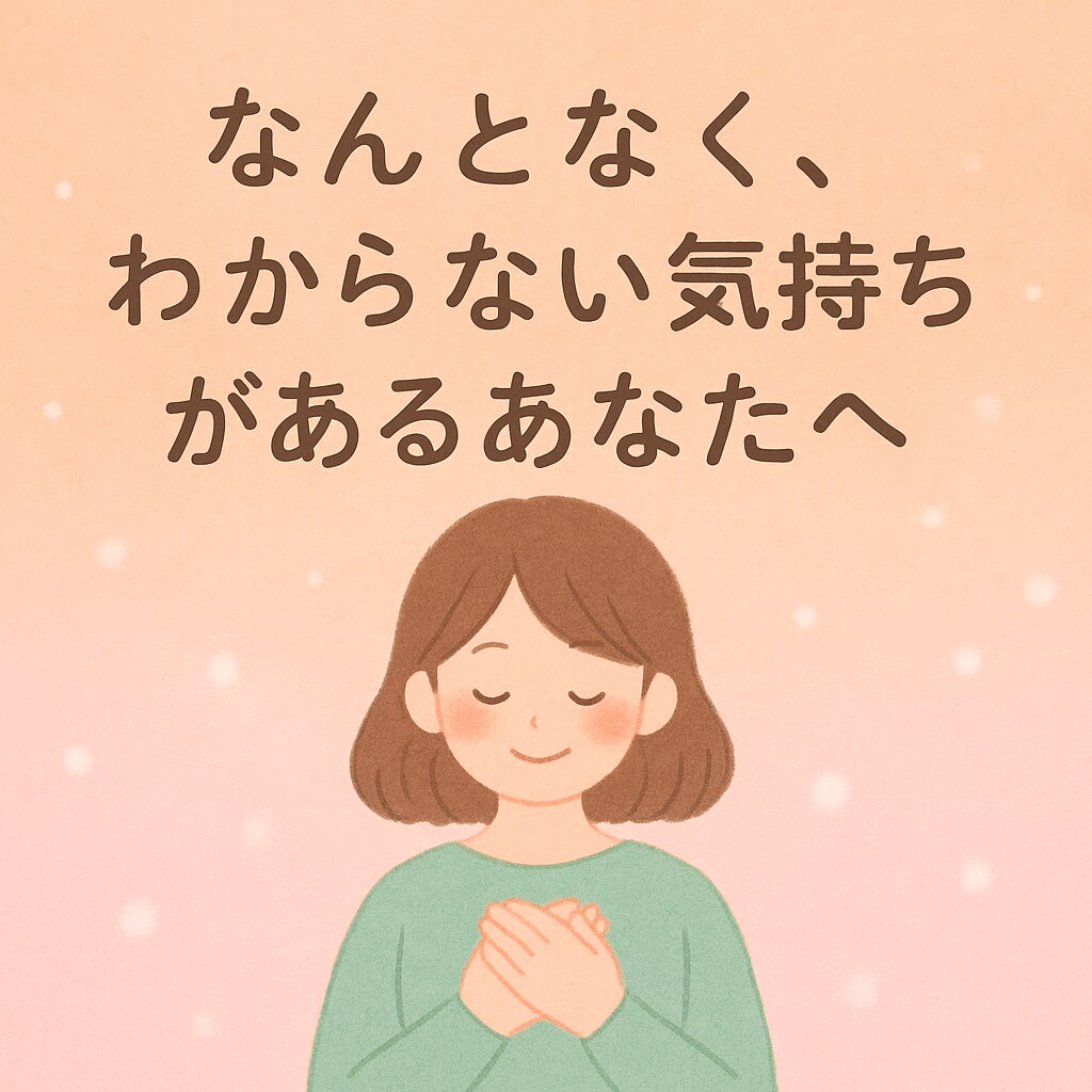 タロットカードであなたの本当の心の声を見つけます 迷いやモヤモヤの奥にある“本当の気持ち”を深掘りします♡ イメージ10