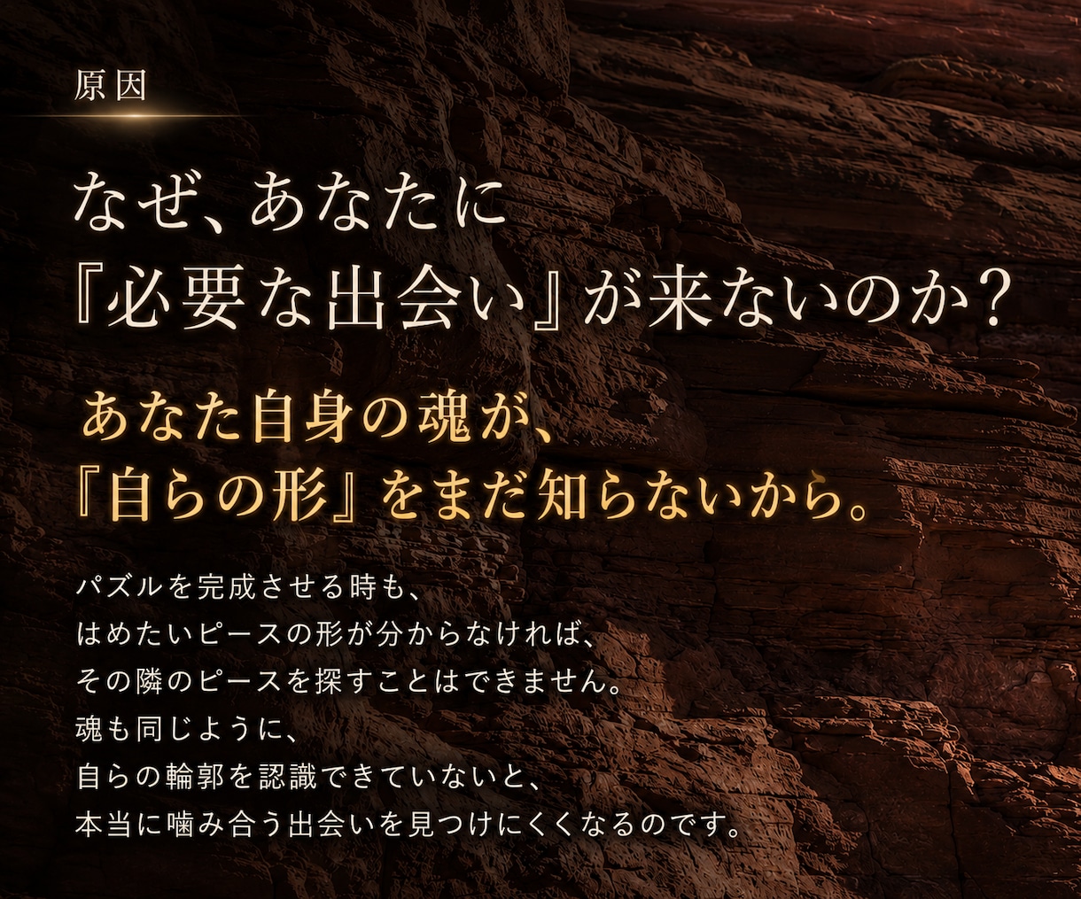 ソウルメイトとの運命の「出会い」を引き寄せます あなたの魂と前世から繋がる「特別な存在」と今世で出会う為に。 イメージ3