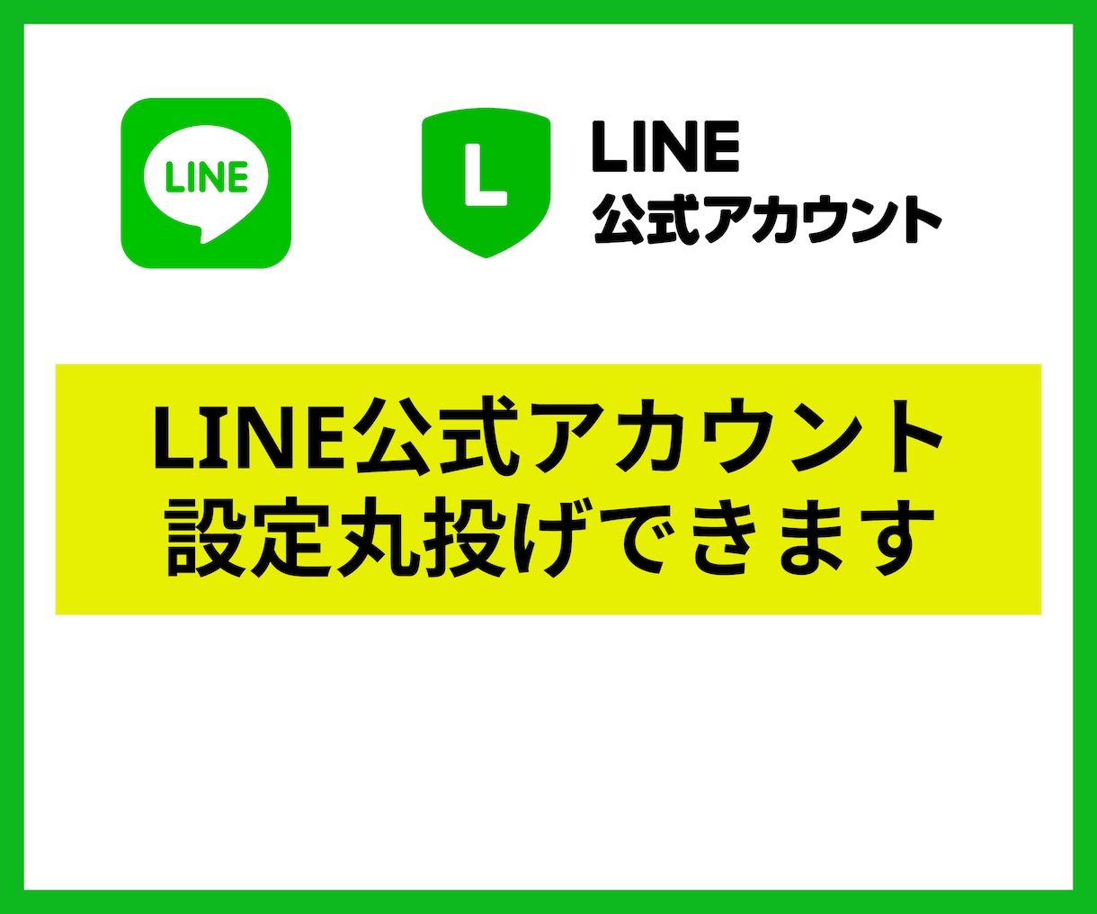 予約と問い合わせが届くLINE公式を構築します API Expertが導線設計から設定まで一括対応 イメージ1