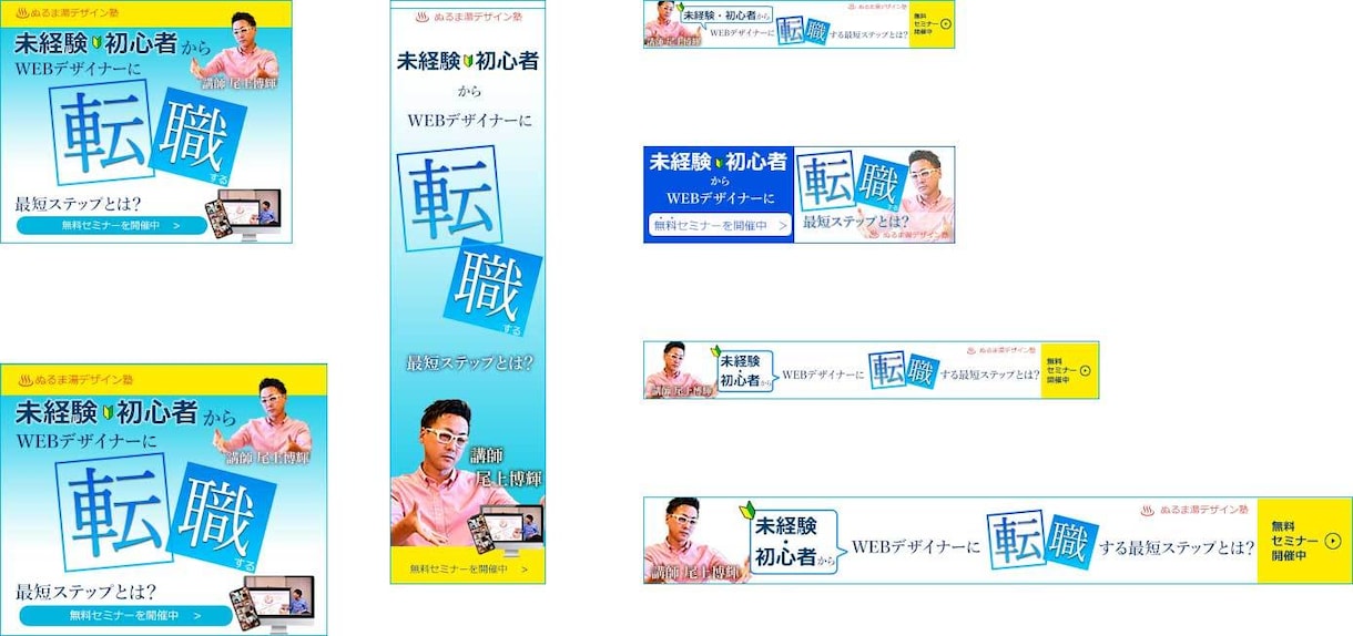 伝えたいことが伝わるバナーを作成します アットホームな雰囲気で気軽に相談したいという方へ イメージ4