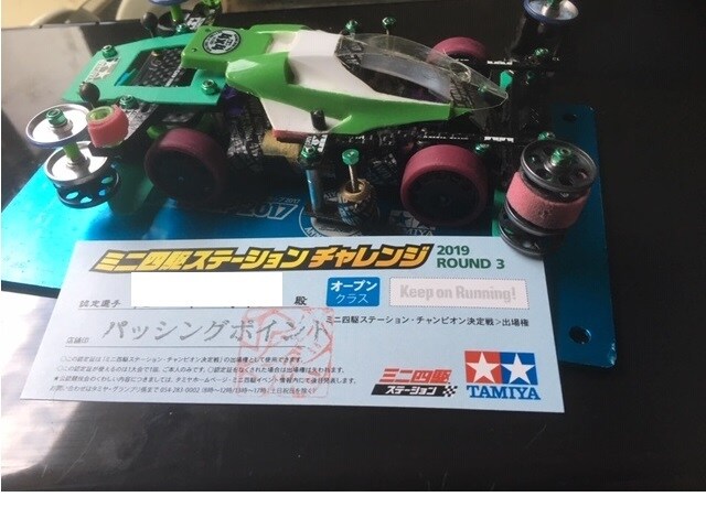 ミニ四駆復帰組これからやってみたい方にお勧めします とても複雑な現代ミニ四駆の改造ですが簡単に楽しみませんか？ イメージ6