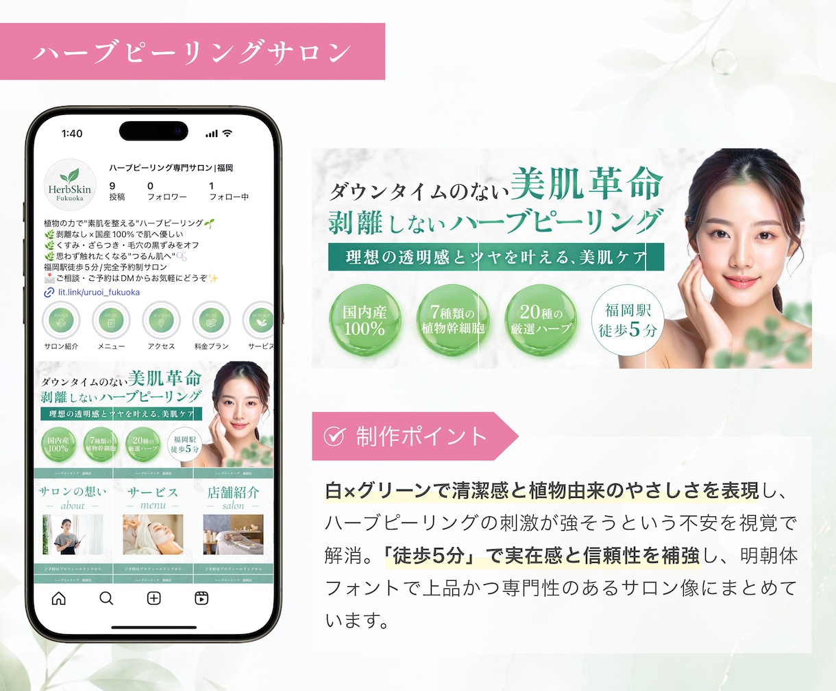 元管理栄養士が美容サロンのグリッド画像制作します パッと見て、魅力が伝わるデザインを制作します。 イメージ6
