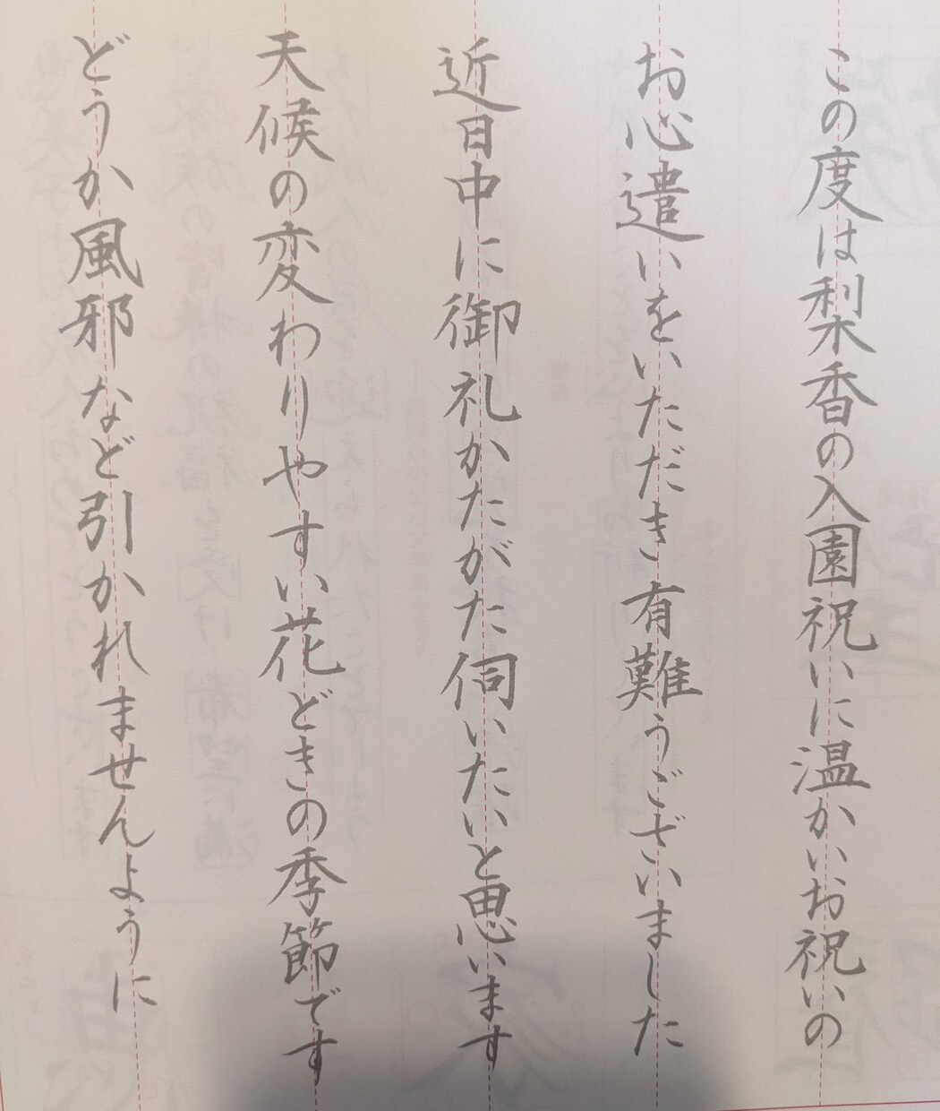 今年こそ、筆ペンで手紙文をマスター！丁寧に教えます 筆ペンで、美しい手紙文を練習しましょう！ イメージ4