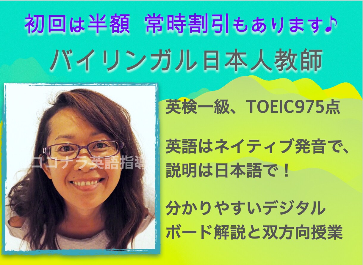 バイリンガル講師が「イメージで掴む」英語を教えます 中学・高校英語／英検対策まで、文法と英語脳体得の二刀流学習！ イメージ1