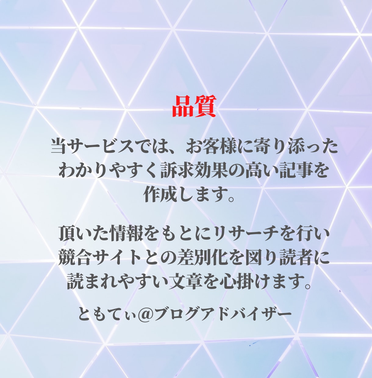 売れる＆読まれる記事を10記事書きます SEO、構成、ペルソナ設定も自由自在にカスタマイズ イメージ2