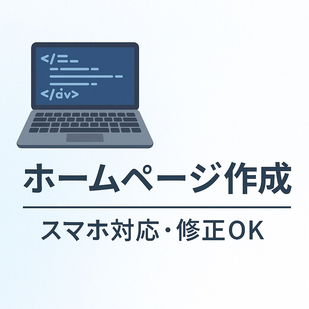 初心者歓迎！低価格でおしゃれなLP作成ます ポートフォリオ用や集客LPにもおすすめ！ イメージ1
