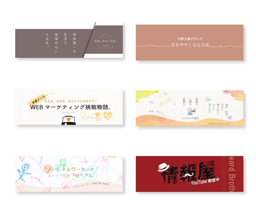 あっと目を引くヘッダー制作いたします ターゲットに刺さる！そんなヘッダーを作ります。 イメージ3
