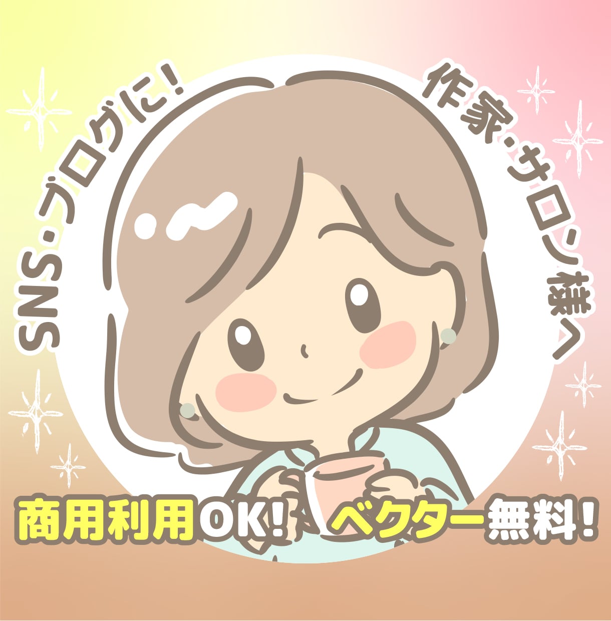 先着3名特別価格！優しい世界観のアイコン制作します 【淡色ゆるふわ】インスタやブログに◎印刷用データ無料！ イメージ1