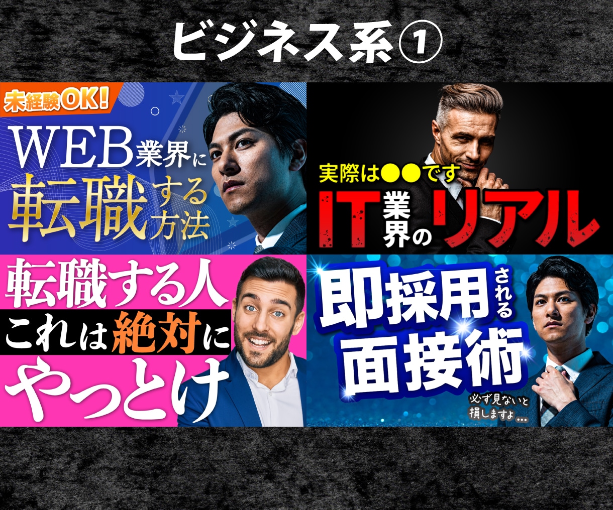 魅力を引き出すYouTubeサムネイル制作します 動画の魅力を引き出す高品質なサムネイルをご提供いたします！！ イメージ3