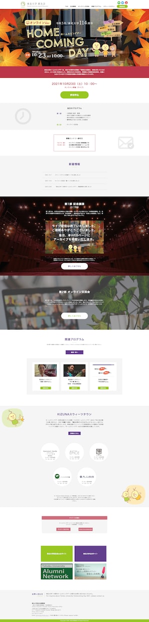 高品質で結果につながるホームページを制作します 知識がなくても大丈夫！自分で更新可能なホームページ制作します イメージ2