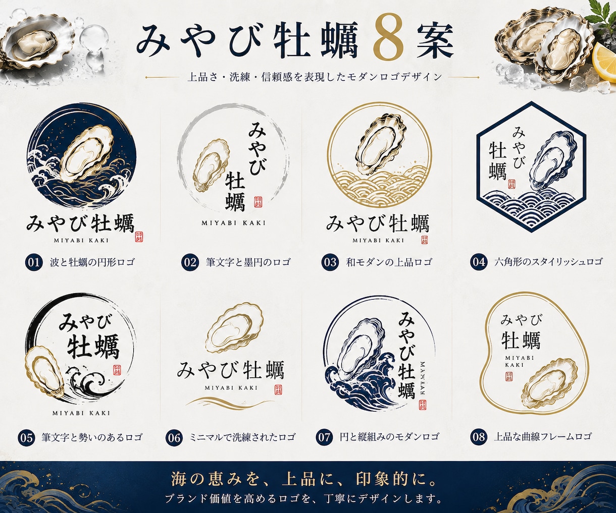 漁師・漁業・海産物専門のロゴを10案制作します 水産業専門だから伝わる。選べる10案でブランドづくり イメージ4