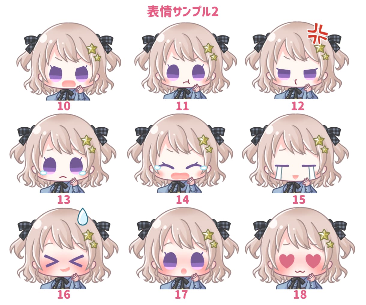 差分7個！ポップで可愛いデフォルメイラストかきます SNS・ブログ・動画配信等で使える！表情差分7個セットです♪ イメージ7