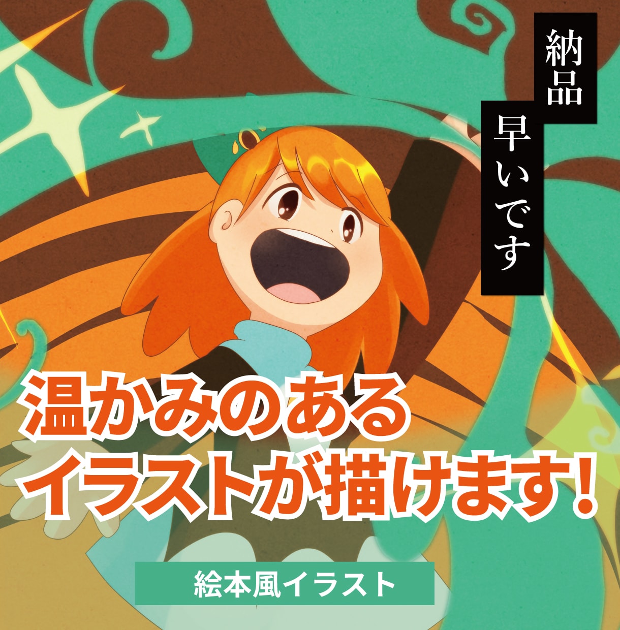 絵本風な温かみのあるイラスト描けます 保育園・幼稚園・図書館で使える温かみのある【絵本風イラスト】 イメージ1