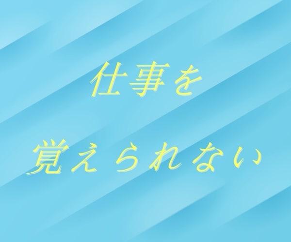 仕事・職場のお話、丁寧におうかがいいたします 【多い相談】復縁/職場の人間関係/恋人/キャリア/夫婦関係 イメージ3