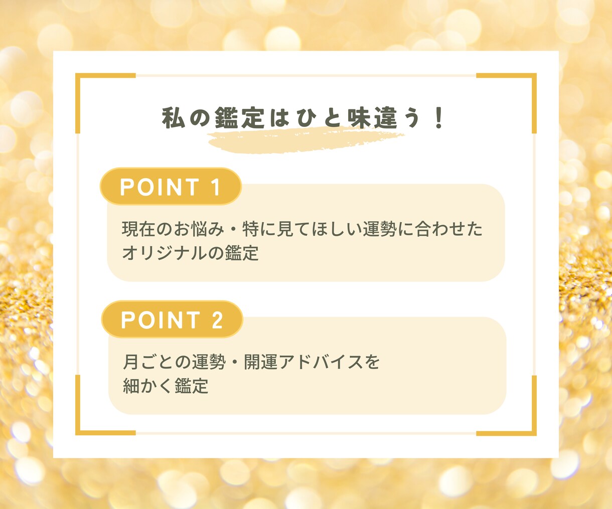 1年間の運勢を占います ひと月ずつわかりやすく鑑定！開運アドバイスも！ イメージ3