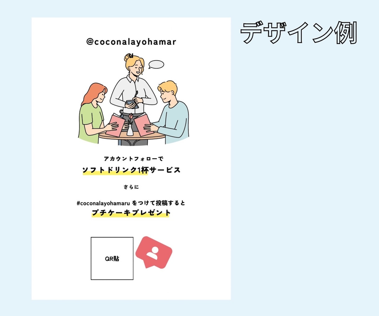 用途に合わせたポスター・チラシデザインを制作します 店内やお手洗いなどに！印刷してすぐに使える！ イメージ5