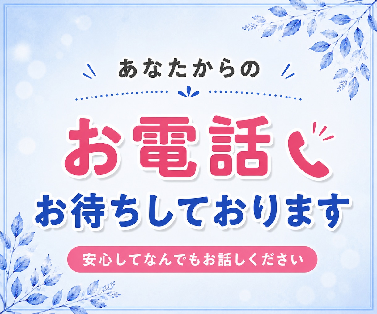 我慢している夫婦・結婚生活の悩みをお聞きします 離婚｜浮気｜不倫｜喧嘩｜恋愛｜DV｜モラハラ｜別居｜修復 イメージ8
