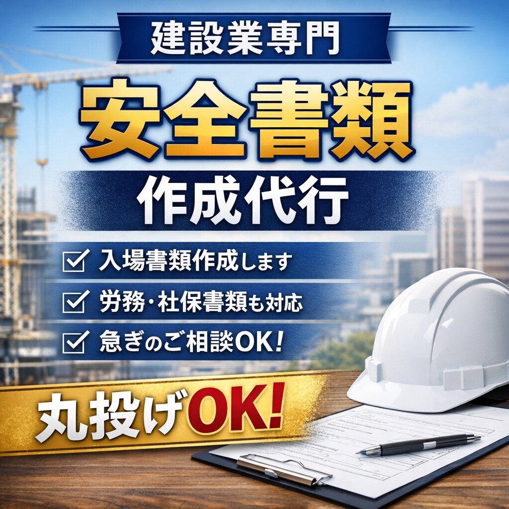 グリーンサイト／Buildee登録代行します グリーンサイト　ビルディ　キャリアアップ登録 イメージ1